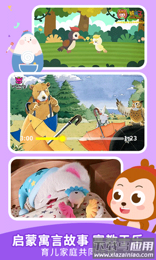 儿歌点点app官方版截图