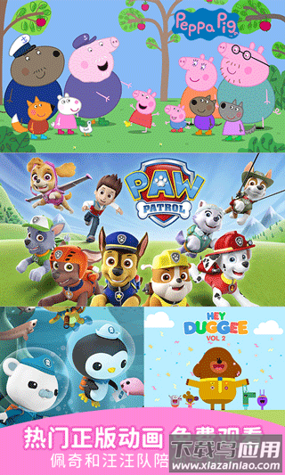 儿歌点点app官方版截图