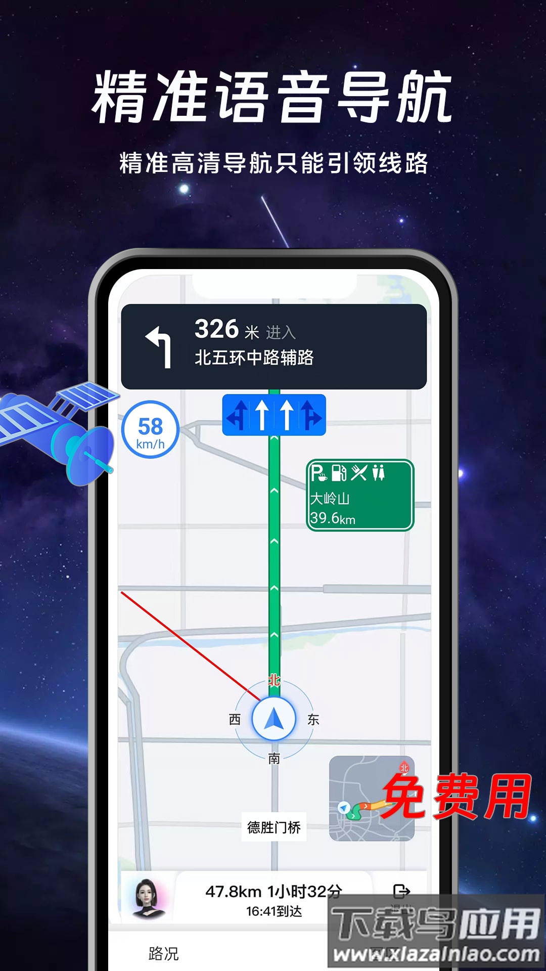 实况AR地图app最新版截图2
