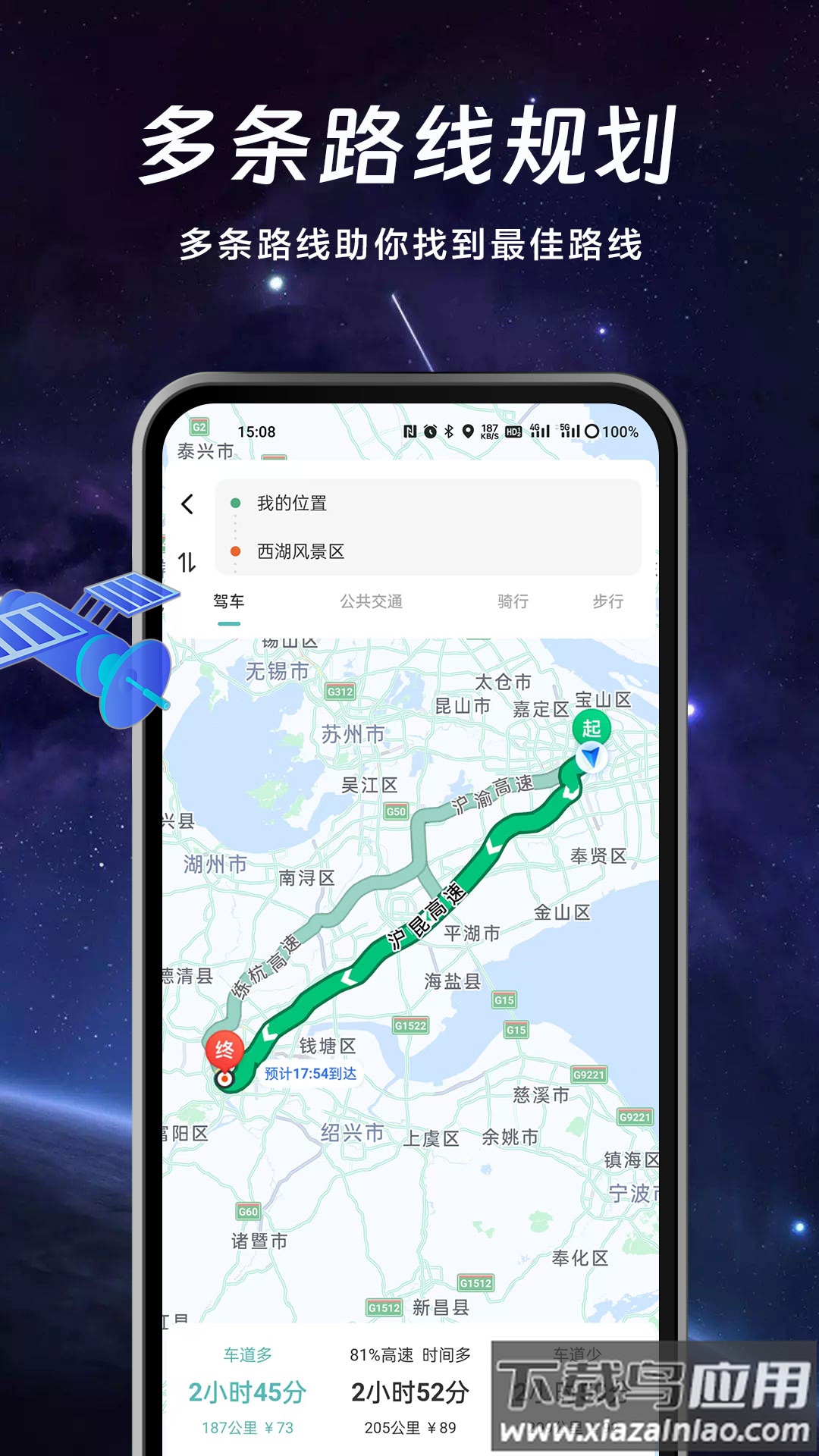 实况AR地图app最新版截图3