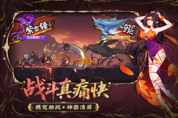 山海幻境手游最新版截图1