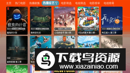 4k影音tv软件官方版2025截图1