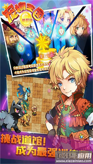 宠物王国破解版内购免费无限版(口袋妖怪)最新版截图3