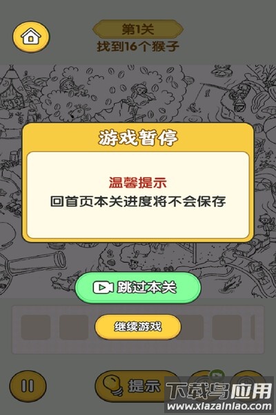 怀旧老物件猜猜看官方版最新版截图4