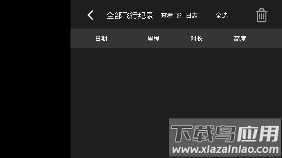 fly max最新版本最新版截图1