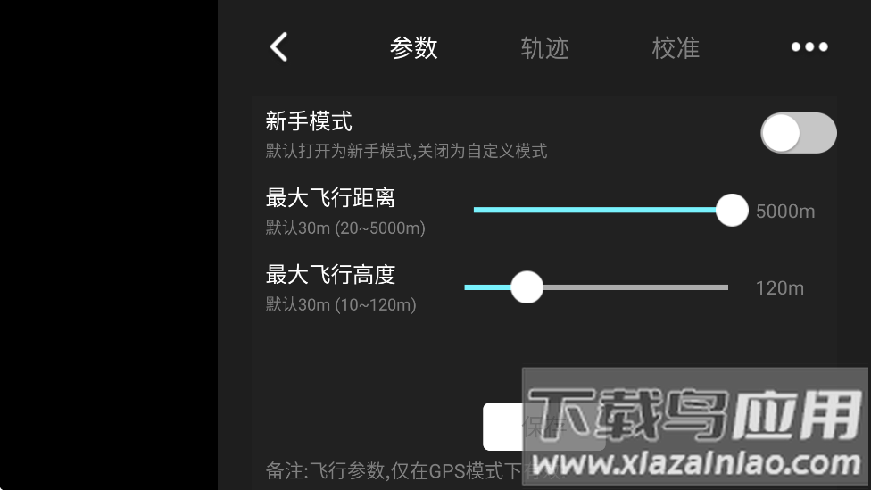 fly max最新版本最新版截图3