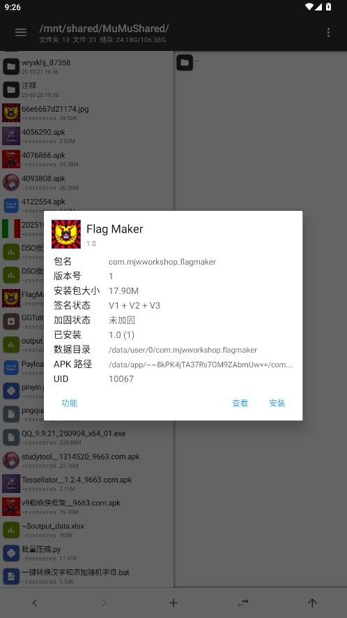Flag Maker手机版免费下载