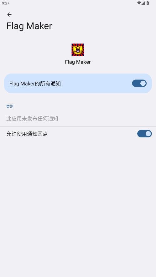 Flag Maker汉化版最新版本最新版截图1