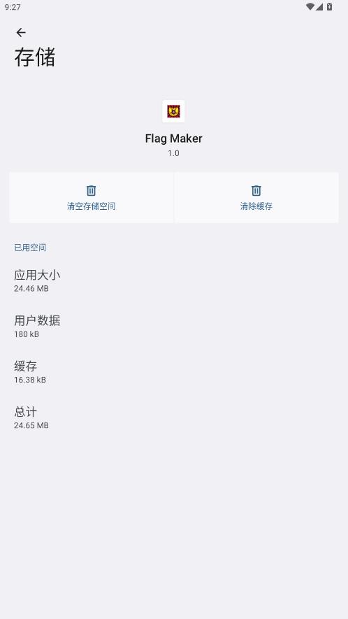 Flag Maker汉化版最新版本最新版截图2