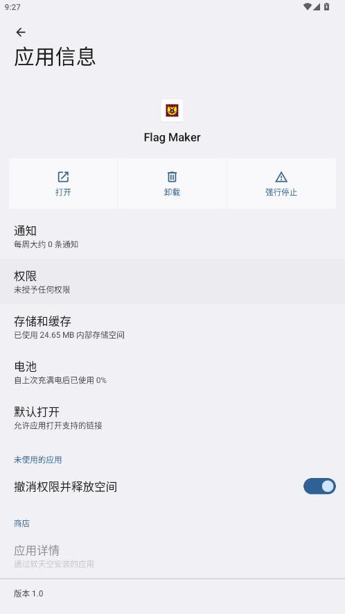 Flag Maker汉化版最新版本最新版截图3