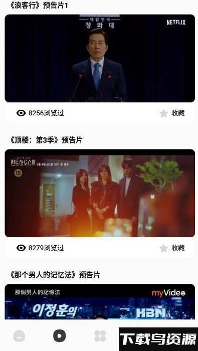 韩剧圈tv手机版最新版截图3