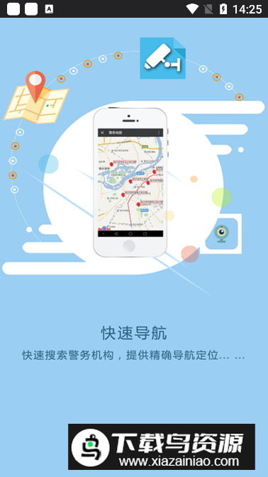 平安龙江官方app(黑龙江公安厅龙警网手机)最新版截图3