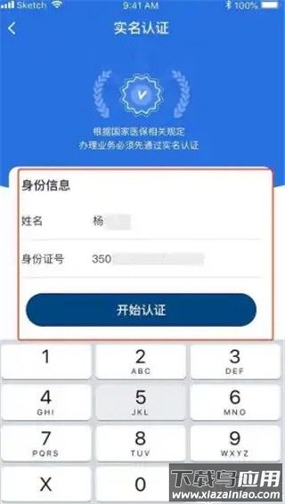 国家医保app最新版本