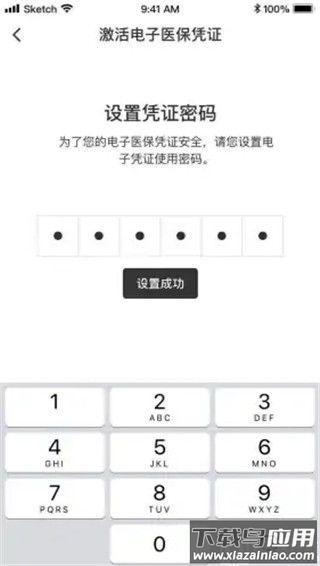 国家医保app最新版本