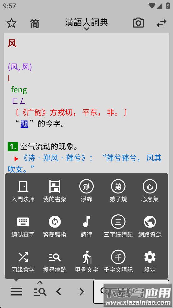 小素典官方版下载最新版截图2