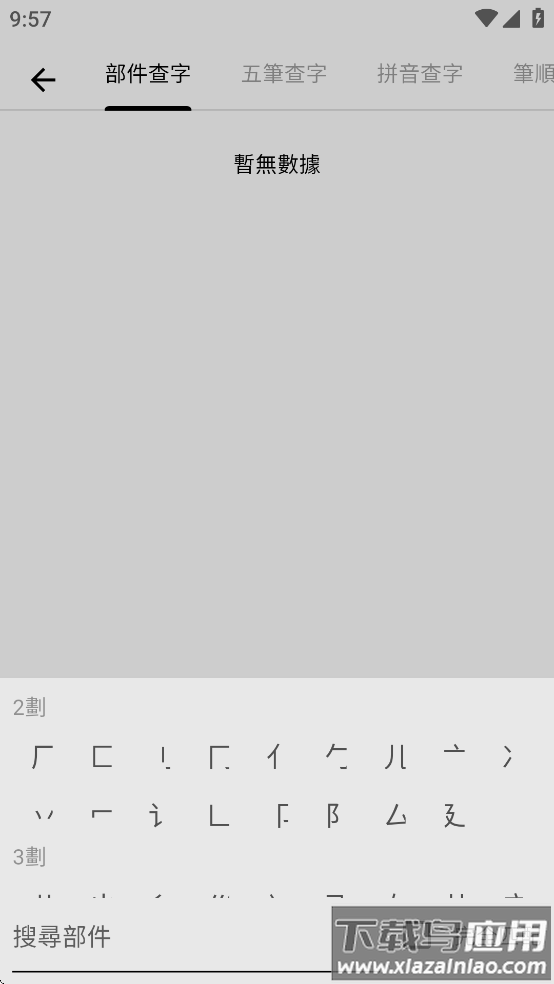 小素典官方版下载最新版截图3