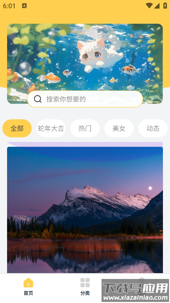 漫画动态壁纸手机壁纸截图2