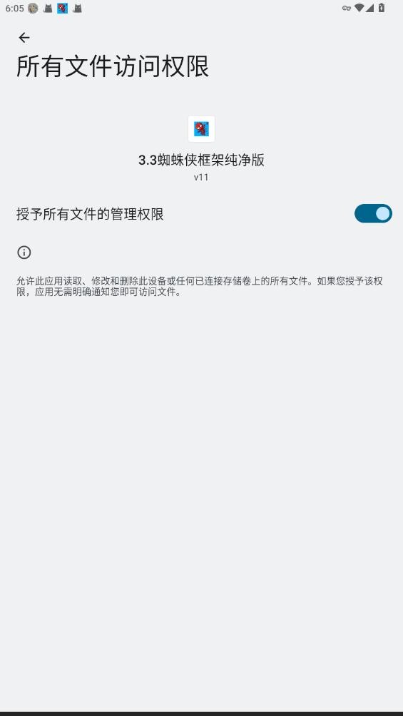 v9蜘蛛侠框架最新版最新版截图3