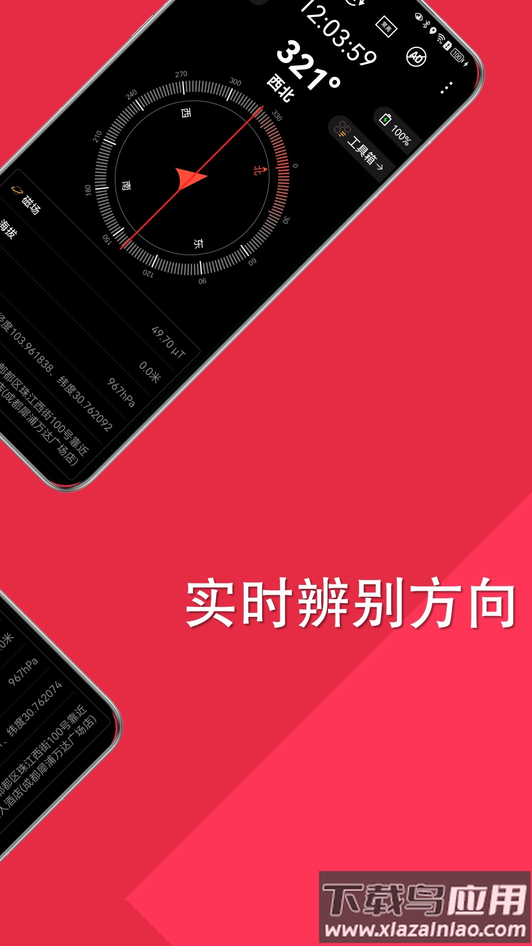 时时指南针app截图2