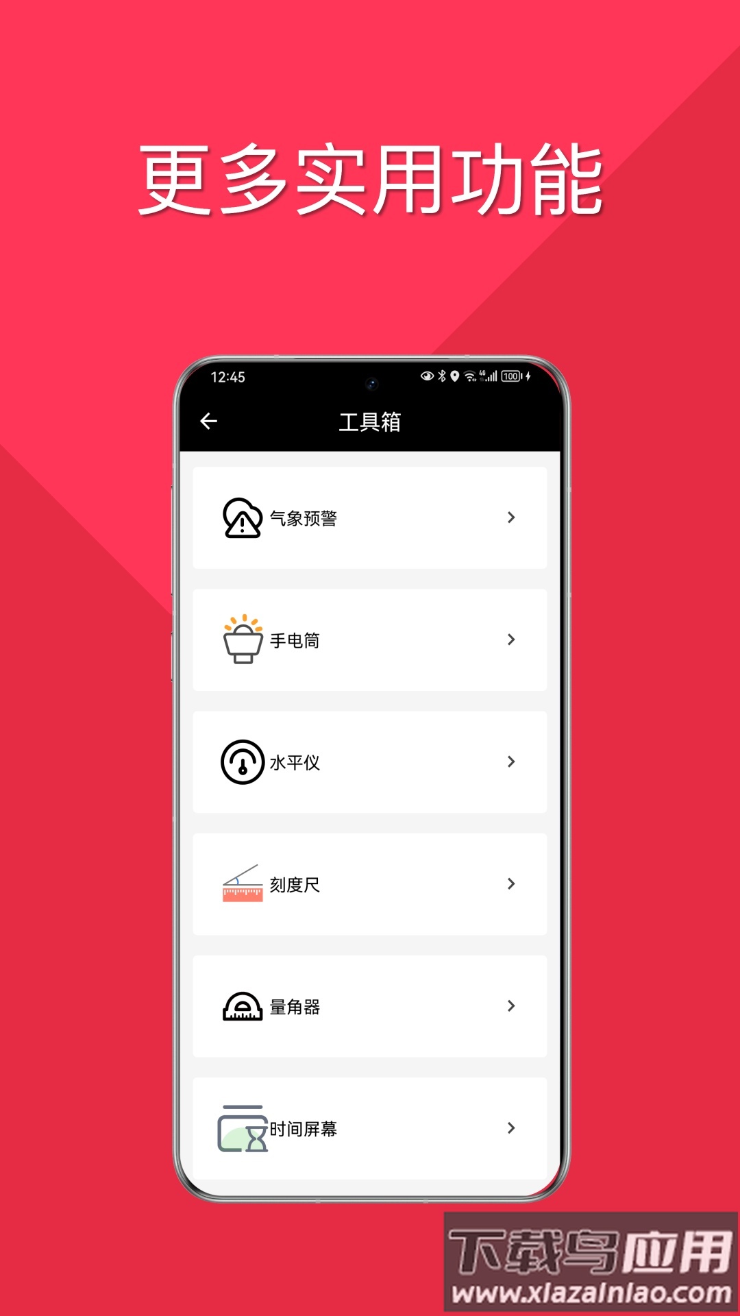 时时指南针app截图3