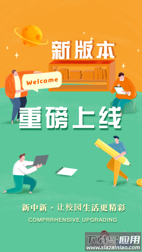 浙大校园卡app安卓版最新版截图4