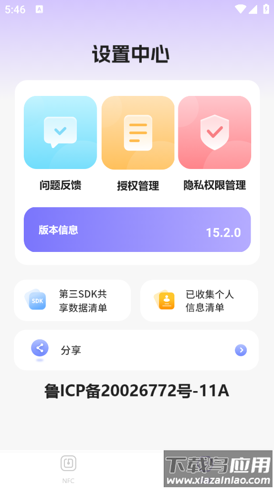 免费门禁卡软件最新版截图2