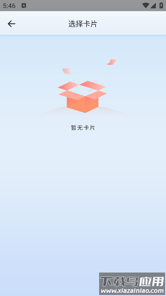 免费门禁卡软件最新版截图3