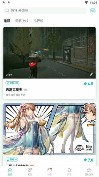太婆太婆Tap tap最新版截图1