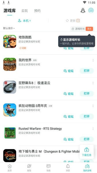 太婆太婆Tap tap最新版截图2