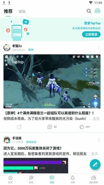 太婆太婆Tap tap最新版截图3