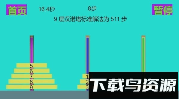 极简汉诺塔最新版截图2