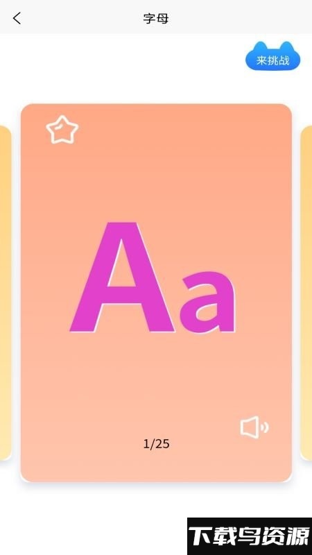 宝藏王国小帮手手机版下载