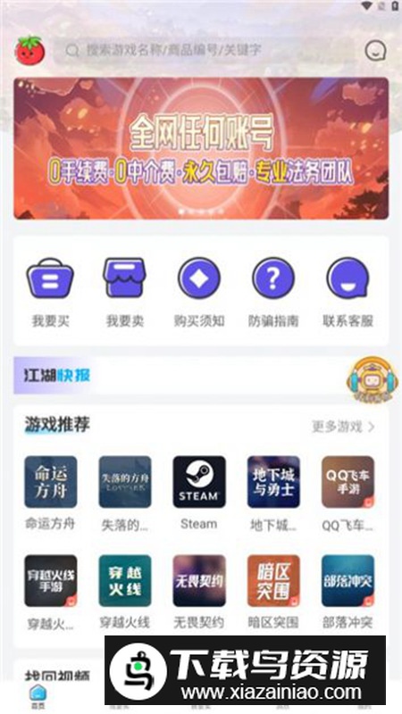 番茄代售app官方版最新版截图4