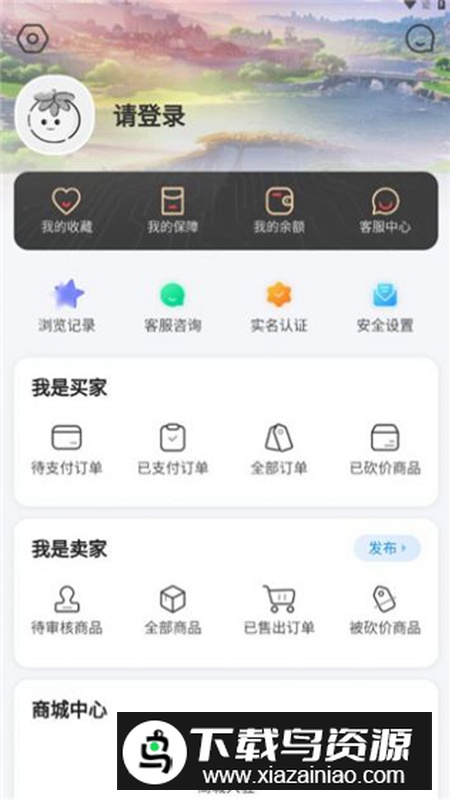 番茄代售app官方版最新版截图5