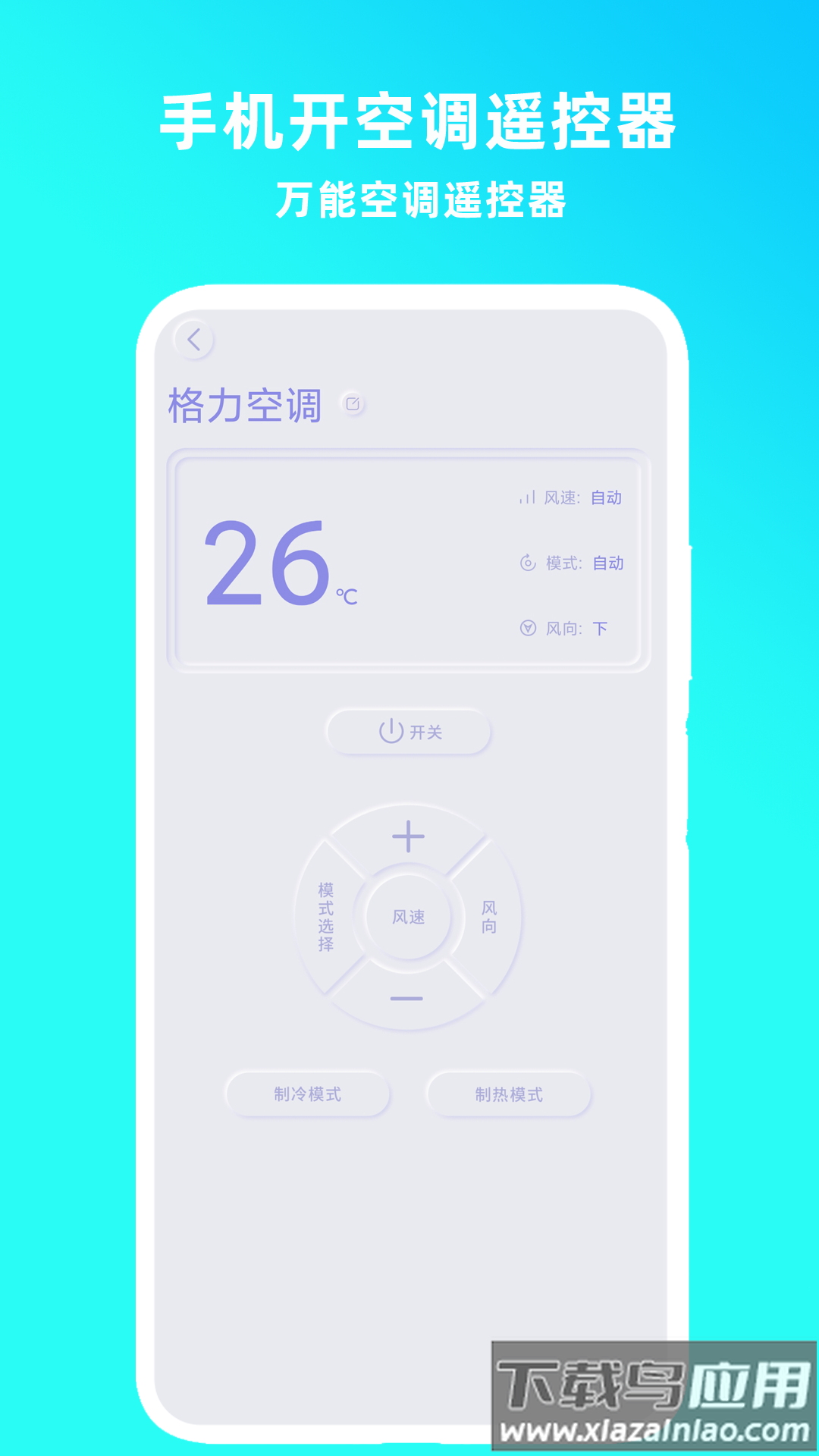 手机开电视遥控器软件