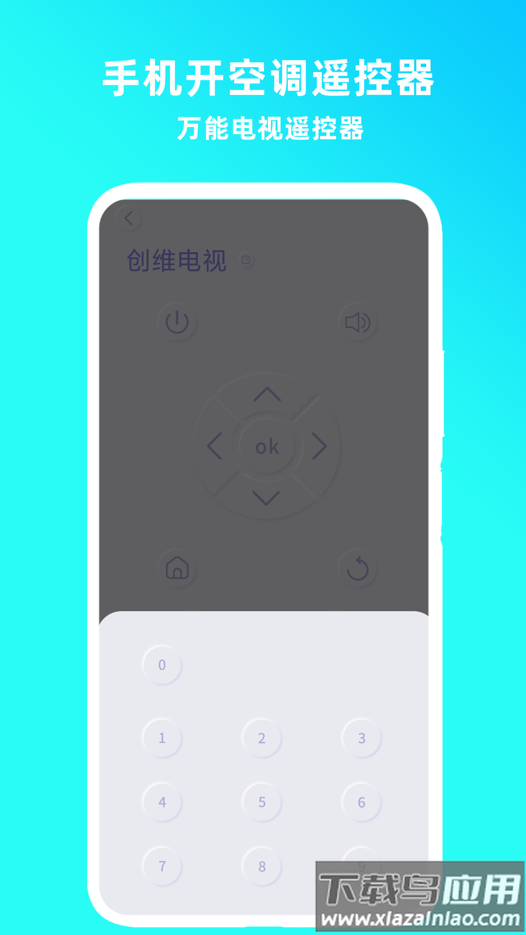 手机开电视遥控器软件最新版截图2