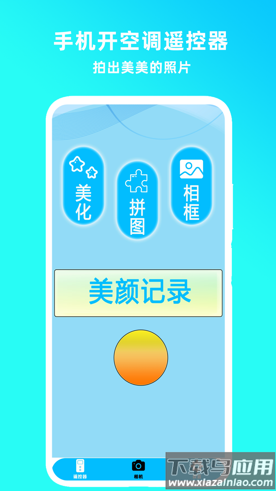 手机开电视遥控器软件最新版截图3