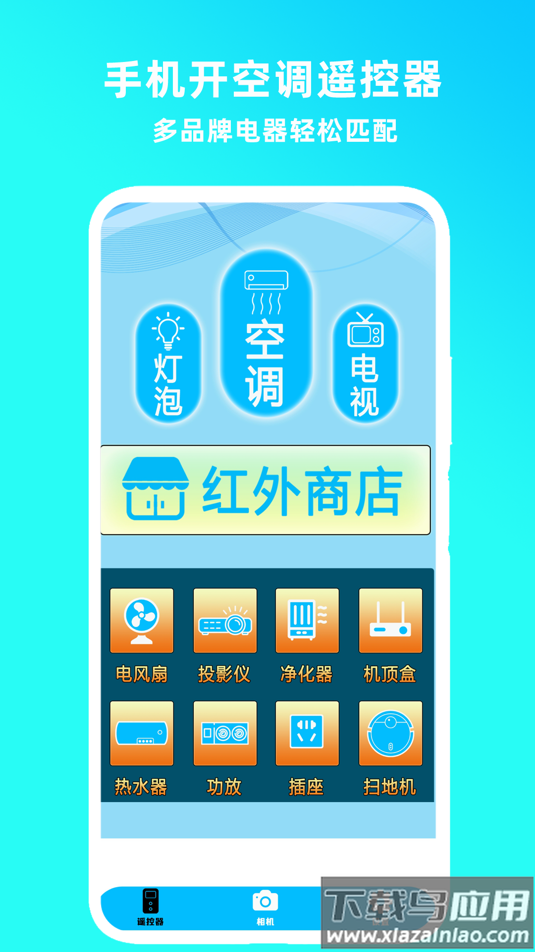 手机开电视遥控器软件最新版截图4