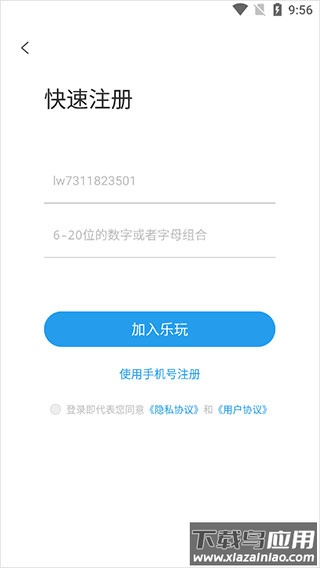 乐玩游戏app