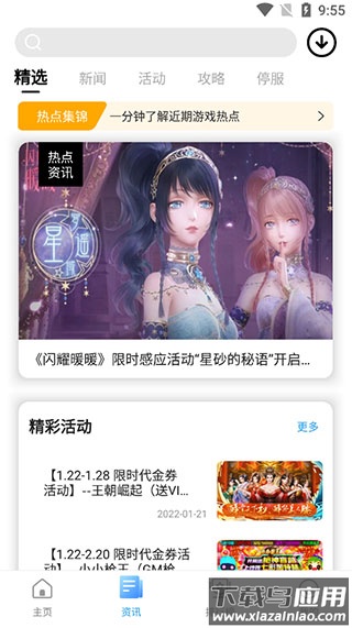 乐玩游戏app