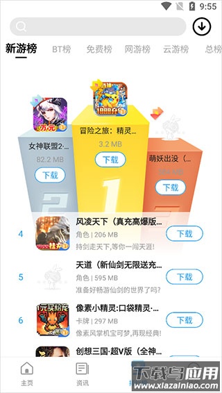 乐玩游戏app
