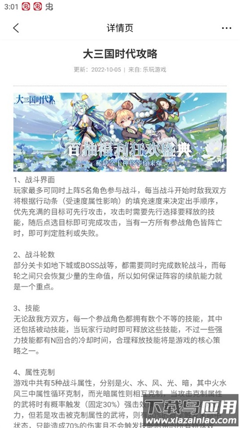 乐玩游戏app截图4