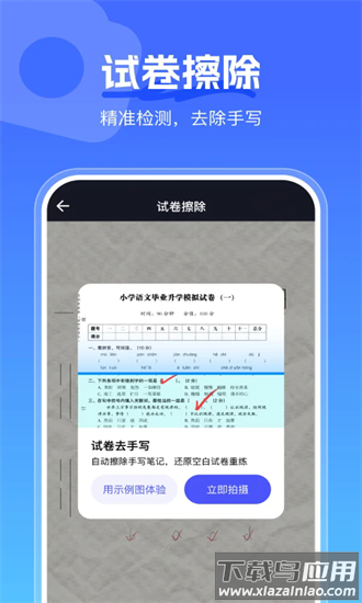 手心扫描王官方版最新版截图1