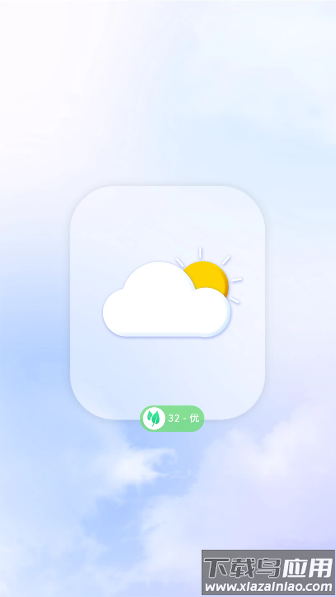 实时天气预报助手app最新版截图2