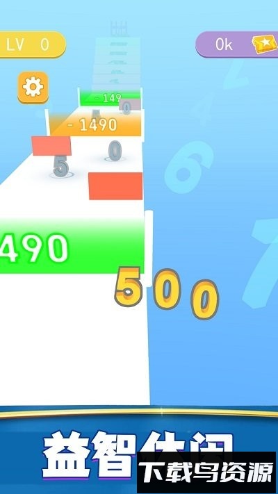 奔跑吧数字最新版最新版截图1