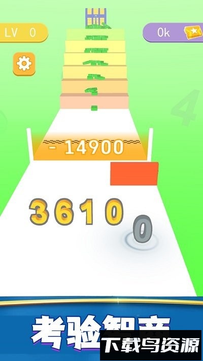 奔跑吧数字最新版最新版截图2