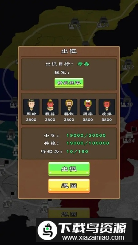 三国群英物语无限金钱破解版最新版截图4