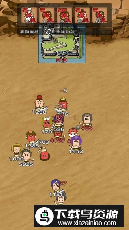 三国群英物语无限金钱破解版最新版截图5