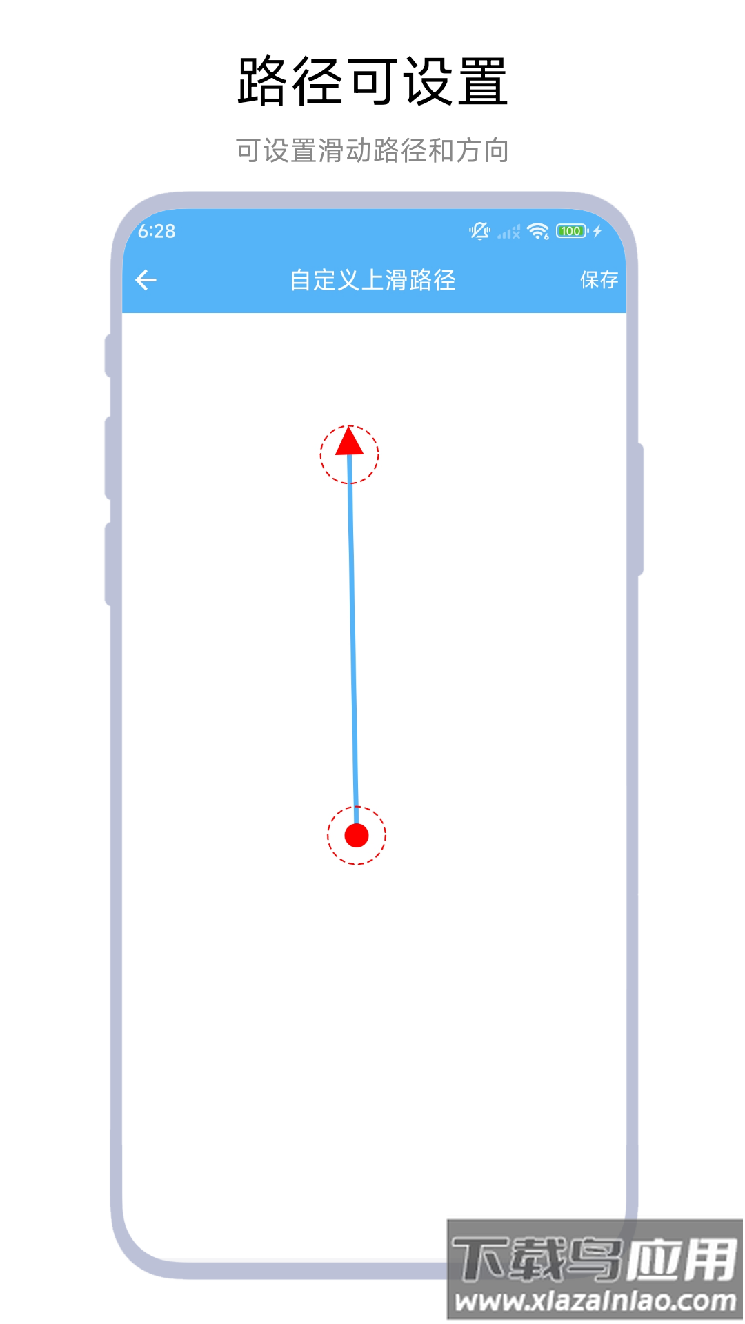超级翻页器官方版最新版截图2