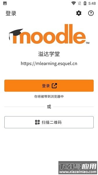 溢达学堂app官方下载